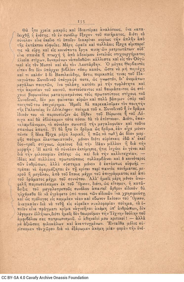 19 x 13 εκ. 480 σ., όπου στη σ. [1] σελίδα τίτλου με κτητορική σφραγίδα CPC και 